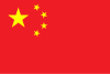 Flag / People's Republic of China